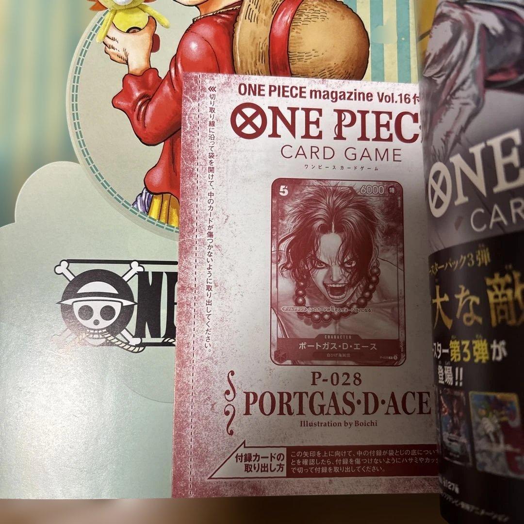 ONE PIECE magazine Vol.16 3冊　まとめ