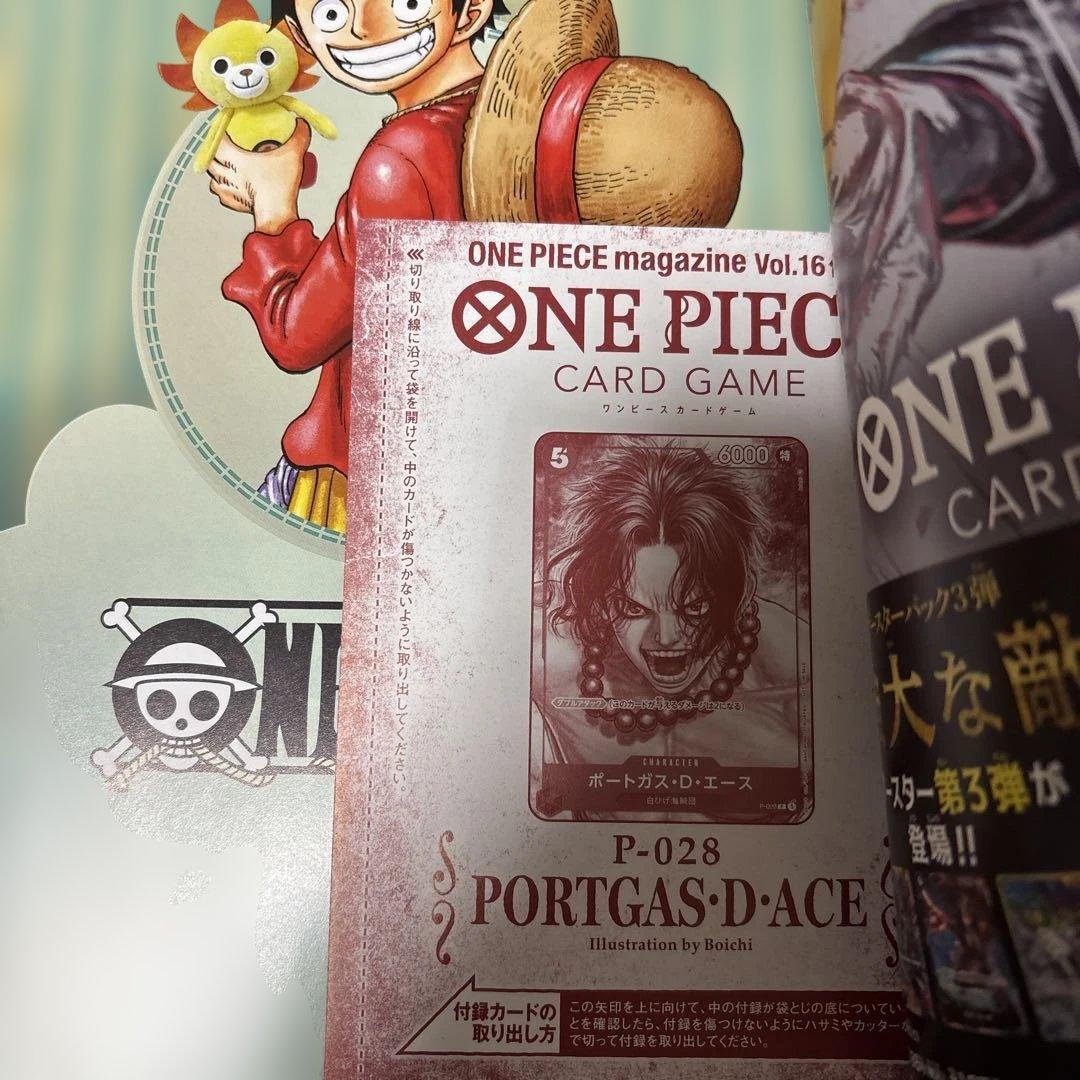 ONE PIECE magazine Vol.16 3冊　まとめ