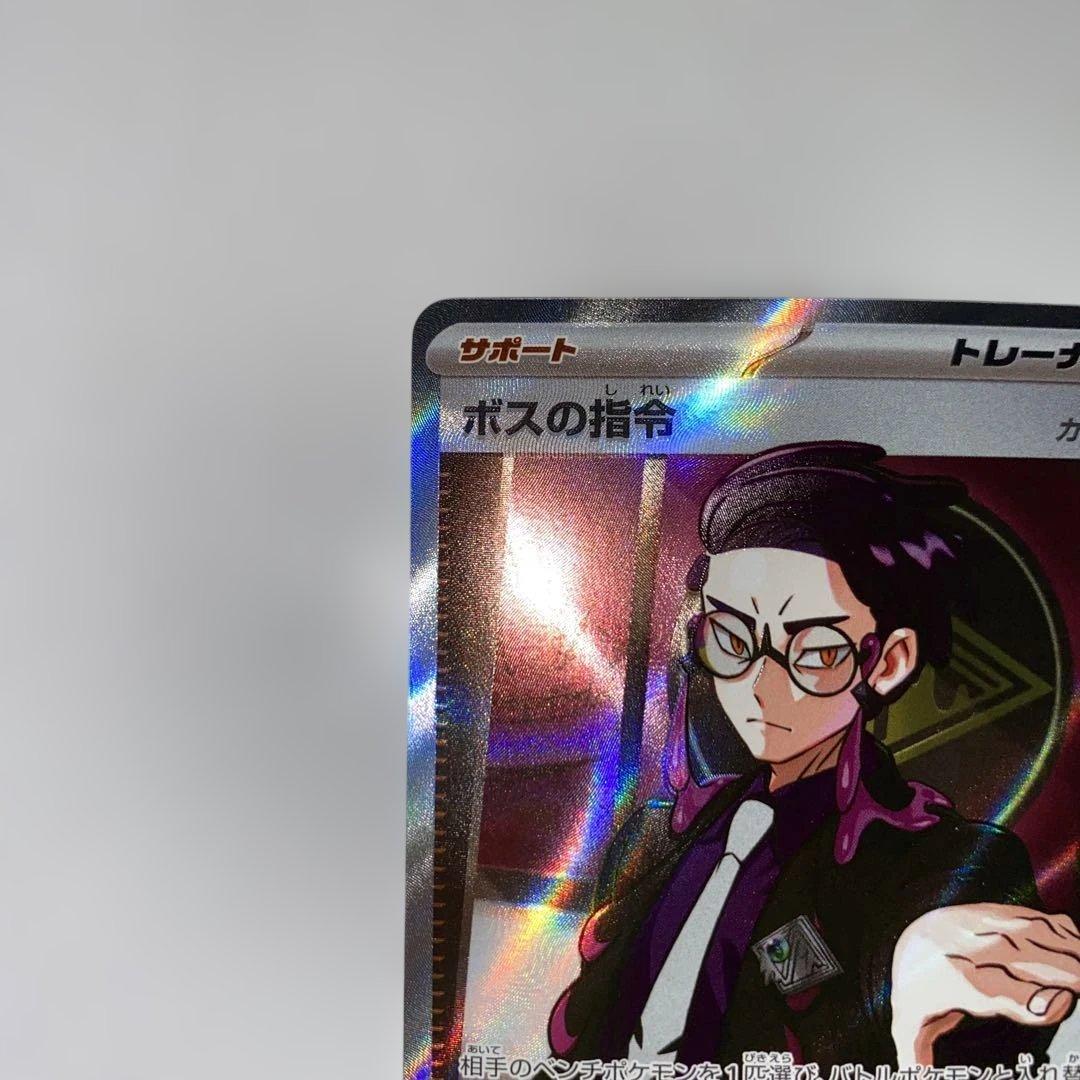 ボスの指令 カラスバ SR仕様760/742