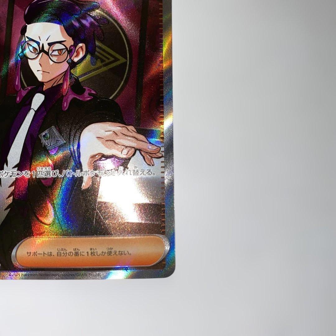 ボスの指令 カラスバ SR仕様760/742