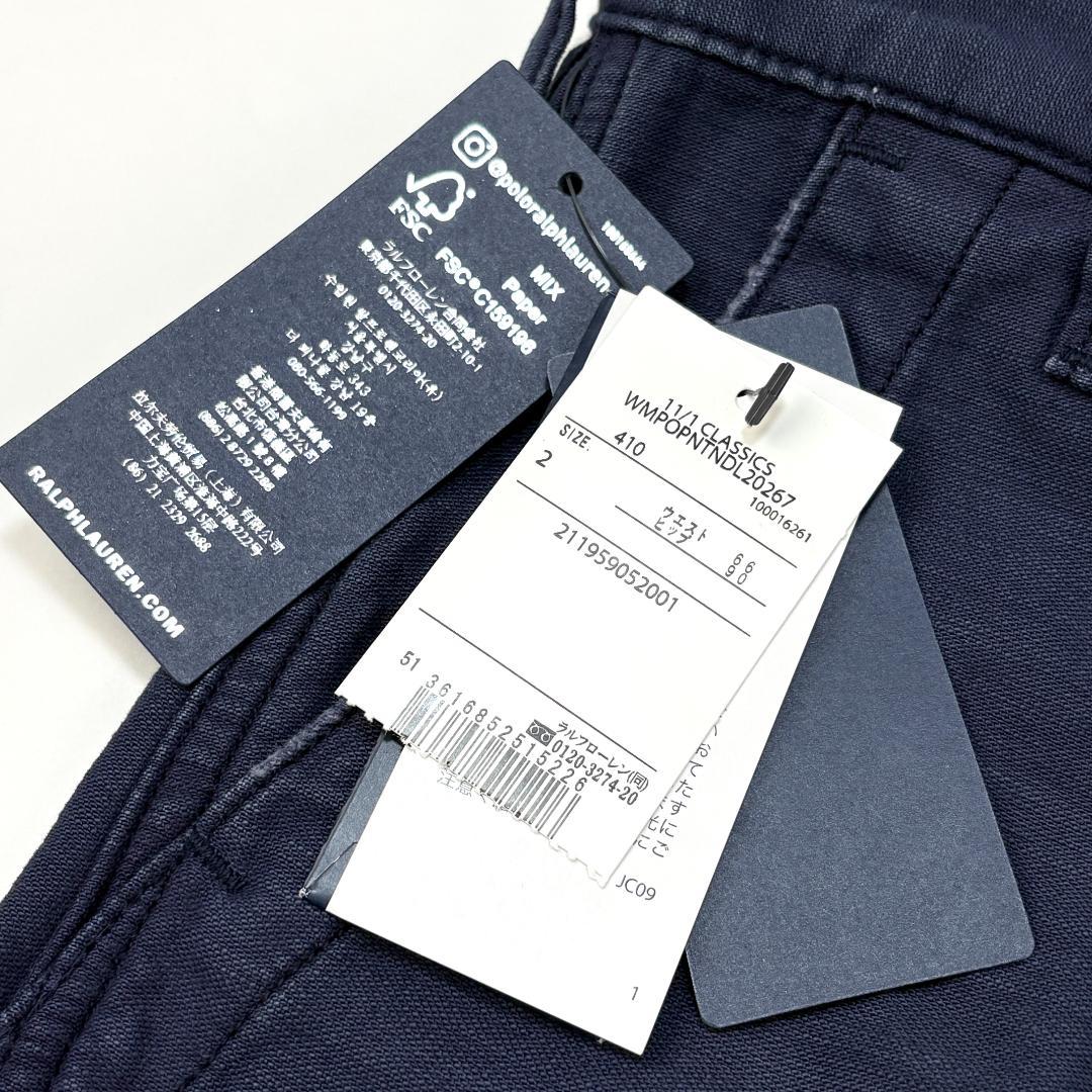 新品 ポロ・ラルフローレン 25SS Ricky ワイドレッグ クロップ パンツ