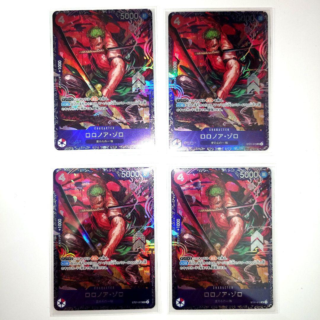 【匿名配送】フラッグシップ ロロノア・ゾロ フラシ 4枚 未開封