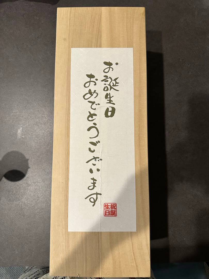 森伊蔵 焼酎 ギフト