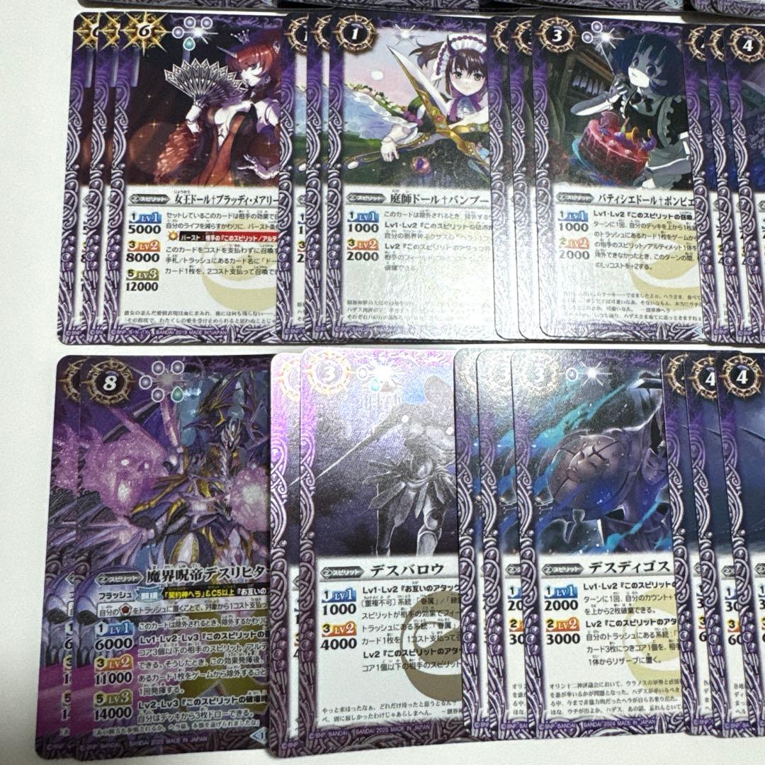 バトルスピリッツ　契約神ヘラ　デッキパーツ　まとめ売り