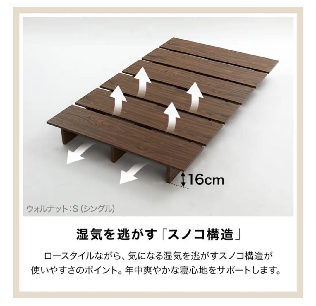 【美品】LOWYA ベッドフレーム　シングル　ウォルナット　すのこ