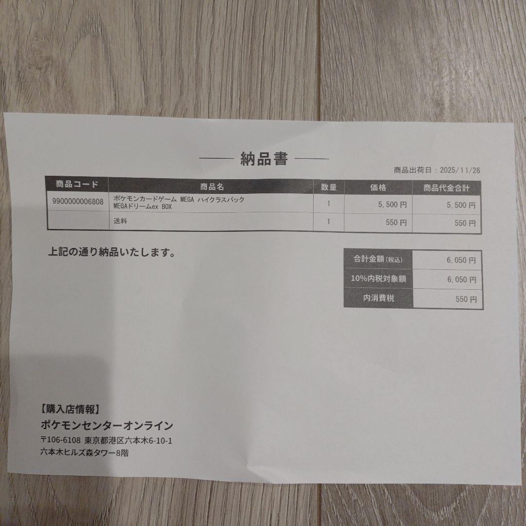 【未開封シュリンク付】ポケモンカードMEGA ハイクラスパック　ドリーム ex