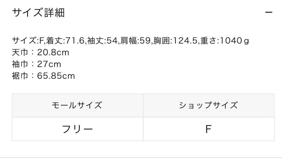 ♡人気完売　スタンドミドルコート♡