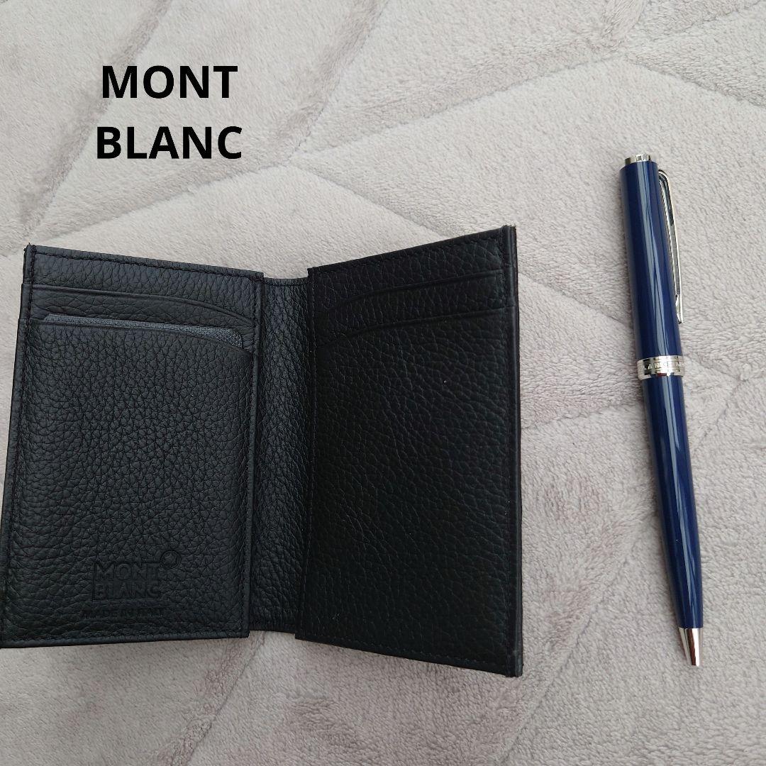Mont Blanc カードケース＆ボールペン