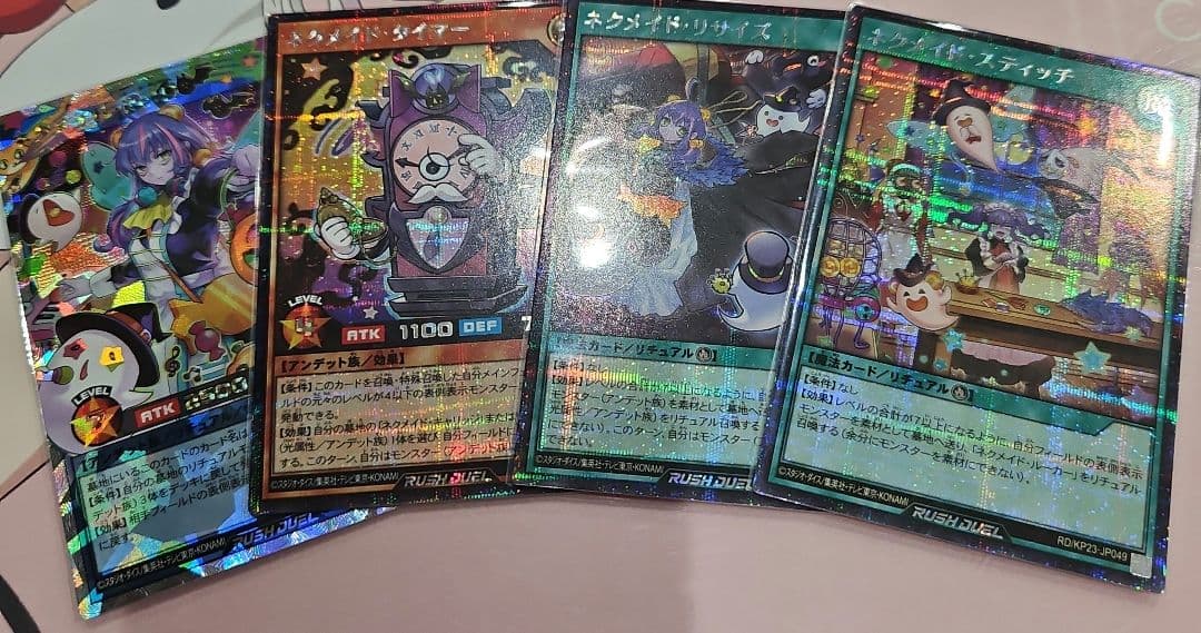 ラッシュデュエル　ネクメイドスティッチ　絵違い　その他ネクメイド