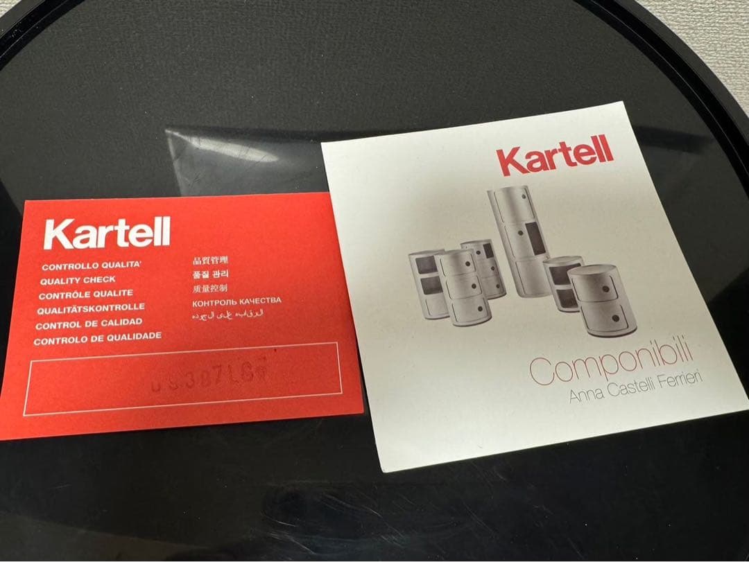 コンポニビリ 黒 3段