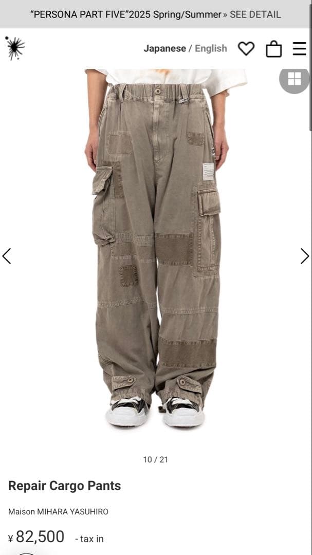 パンツ Maison MIHARA YASUHIRO Repair Cargo