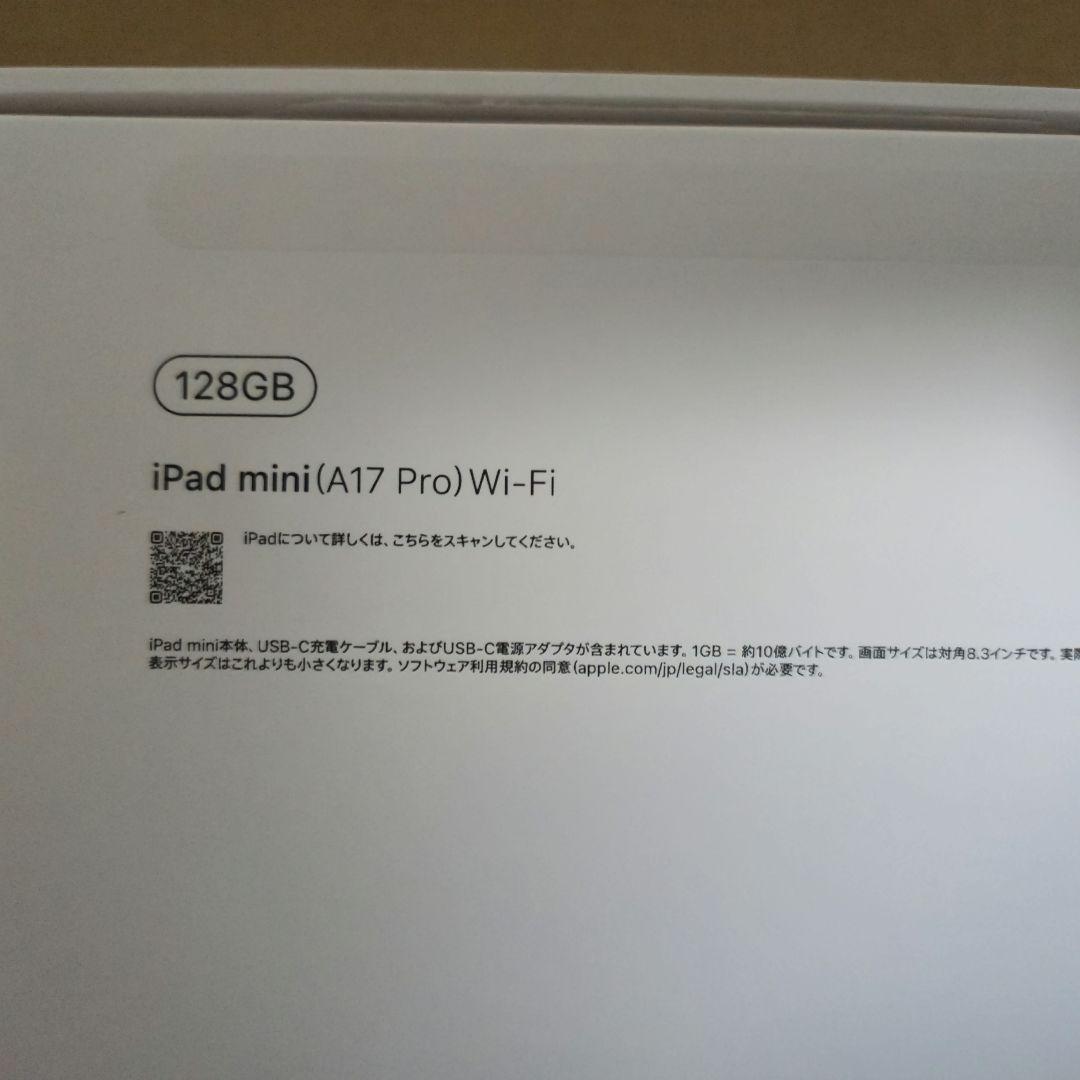 iPad mini 第7世代 Wi-Fi 128GB MXN93J/A パープル