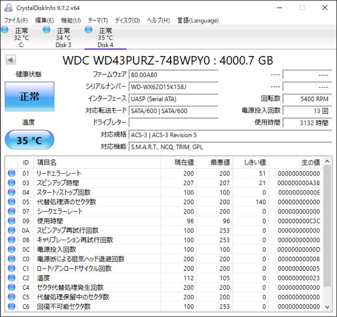 Western Digital 4TB パープル WD43PURZ HDD