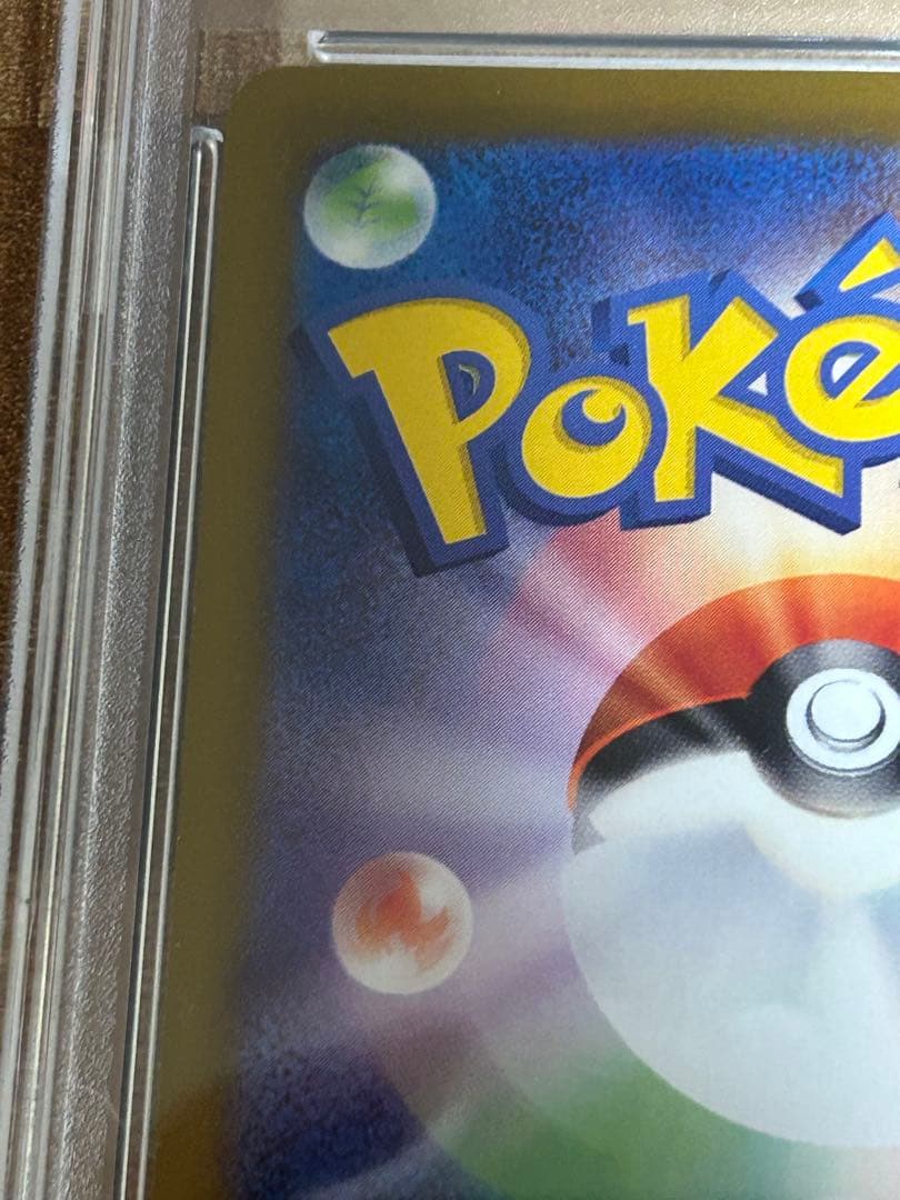 【PSA10】パルデアの仲間たちSR