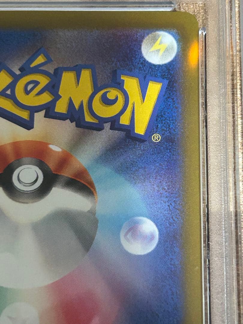 【PSA10】パルデアの仲間たちSR