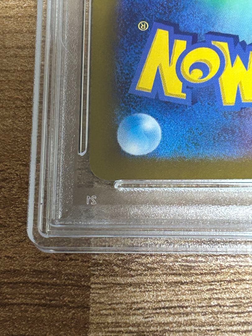 【PSA10】パルデアの仲間たちSR