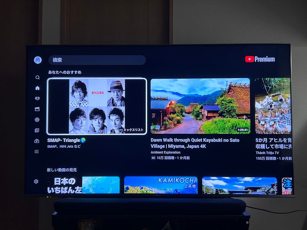 m*i様 ハイセンス 液晶テレビ 65V型 65U8FG/ヤマハ YAS-109