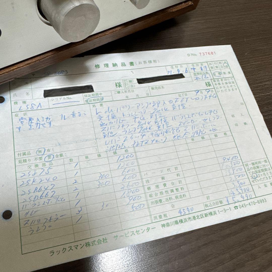 整備済み LUXMAN L-58A本体 プリメインアンプ ラックスマン