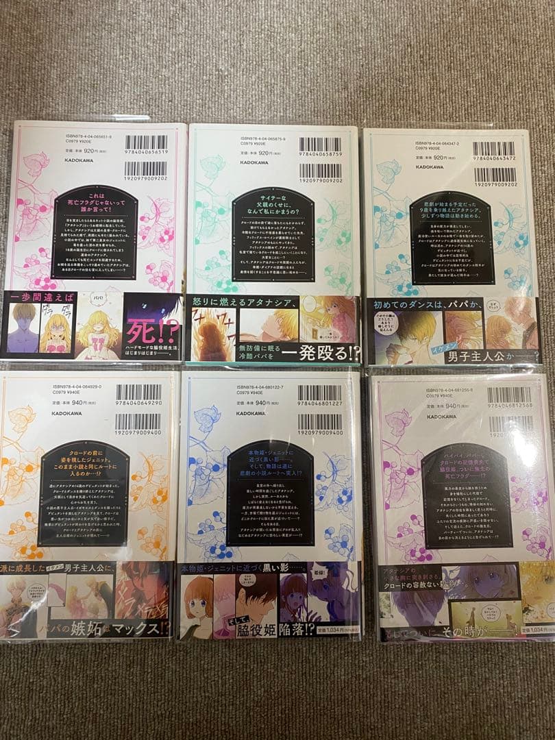 ある日、お姫様になってしまった件について　1-11巻