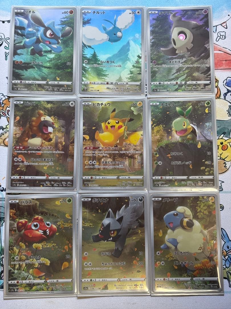 ピカチュウar 9枚 セット V ユニバース レア ピカチュウ　ar