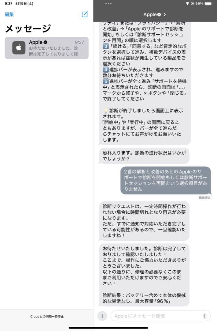 iPadmini第6世代 64GB