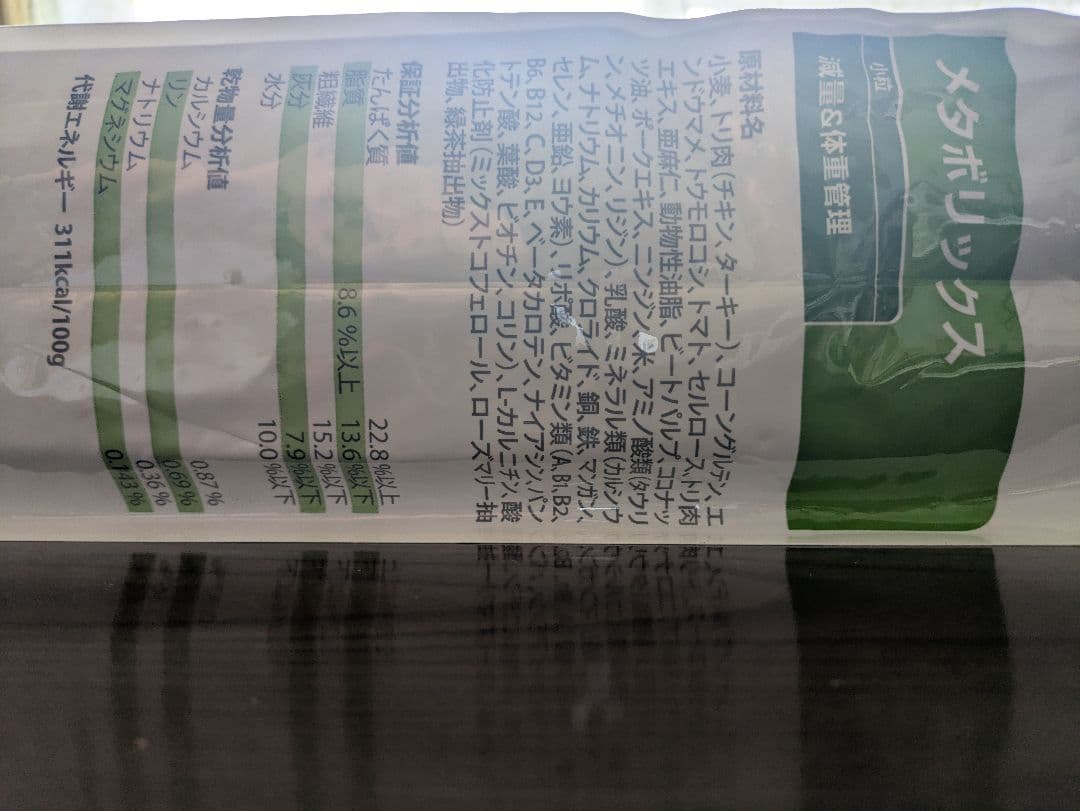 パトさま専用 メタボリックス小粒【犬用】ドライ　7.5kg