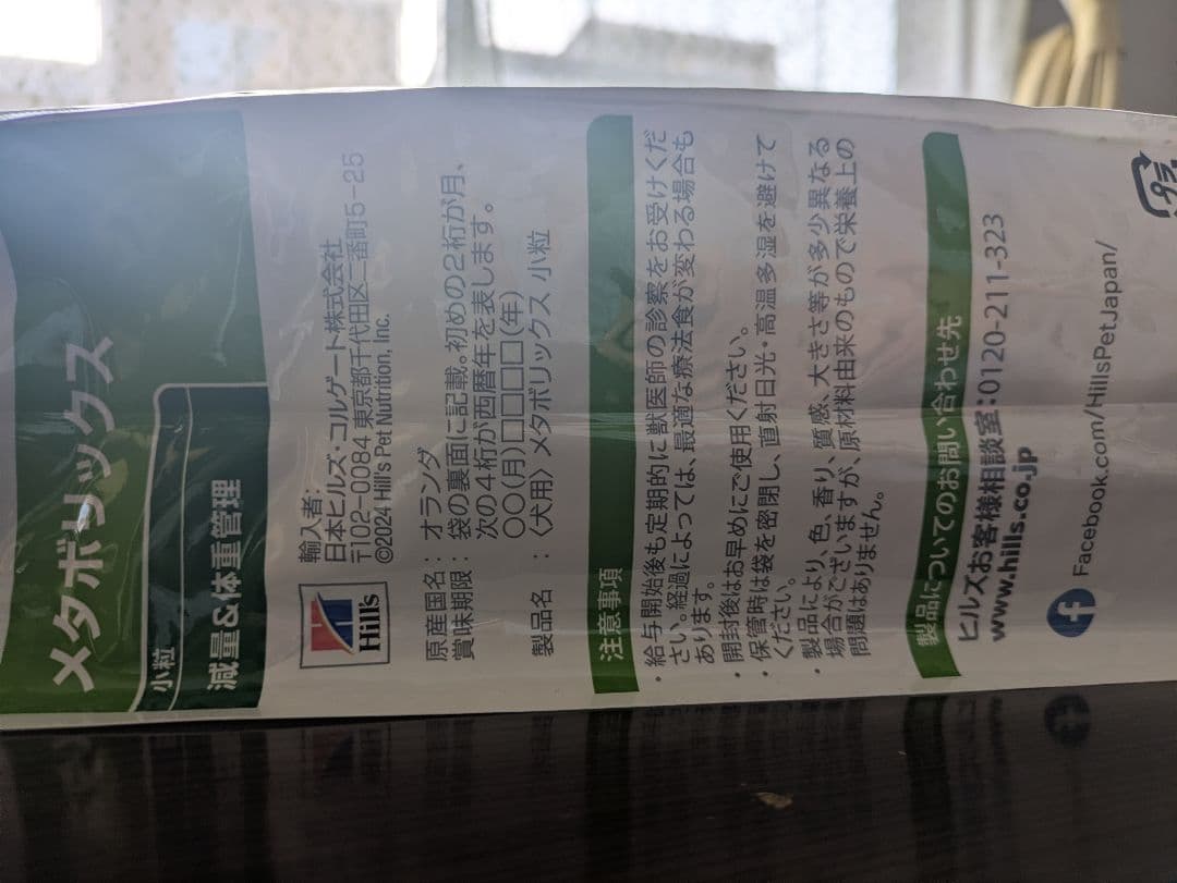 パトさま専用 メタボリックス小粒【犬用】ドライ　7.5kg