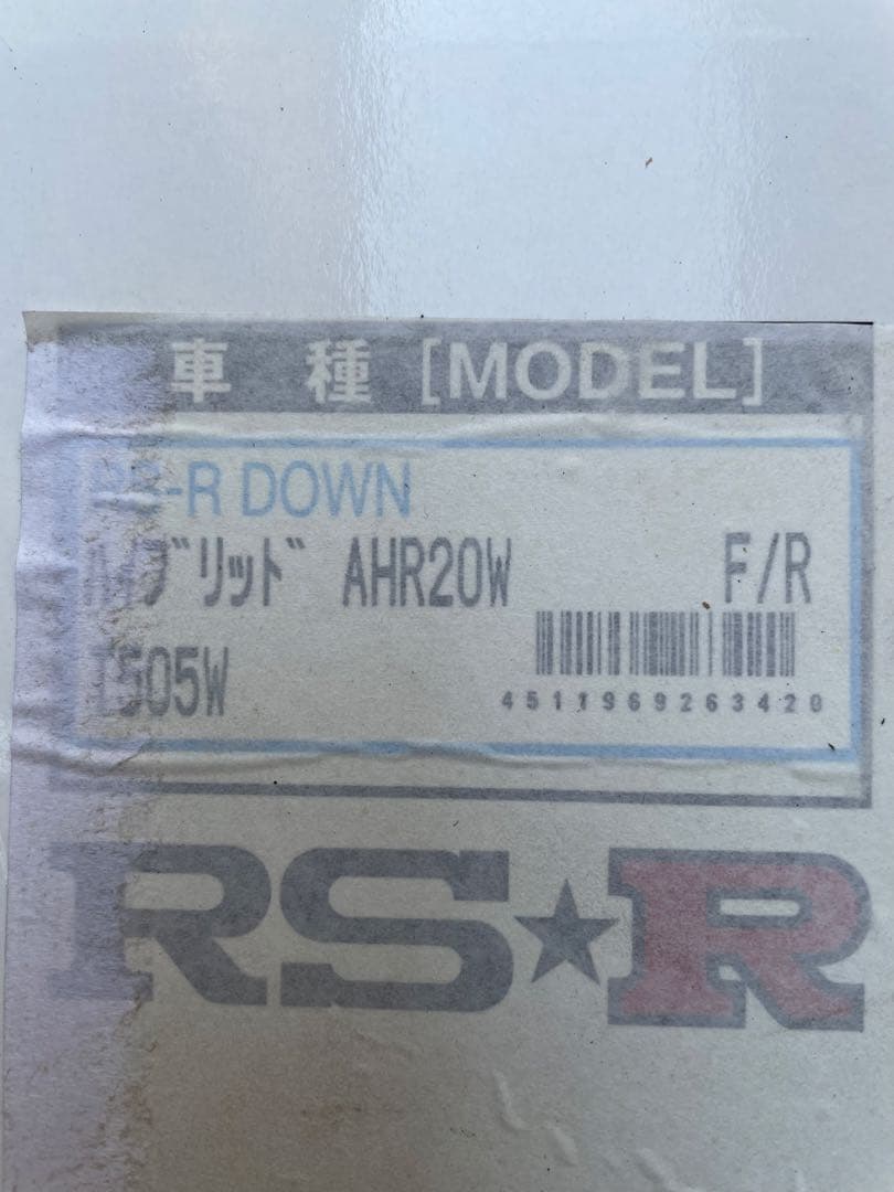 RS-R エスティマハイブリッドAHR20、50系エスティマにも。