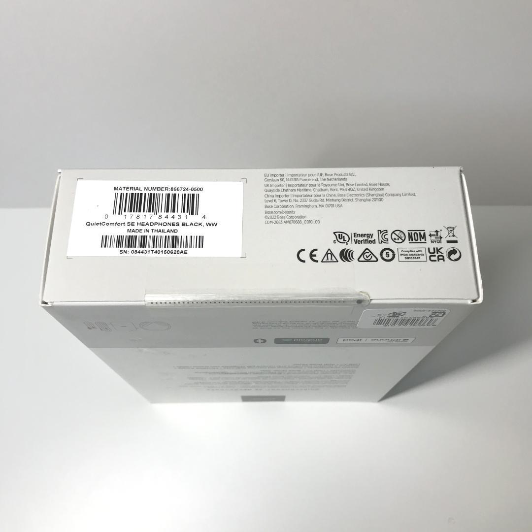 【未開封品】Bose QuietComfort SE headphones