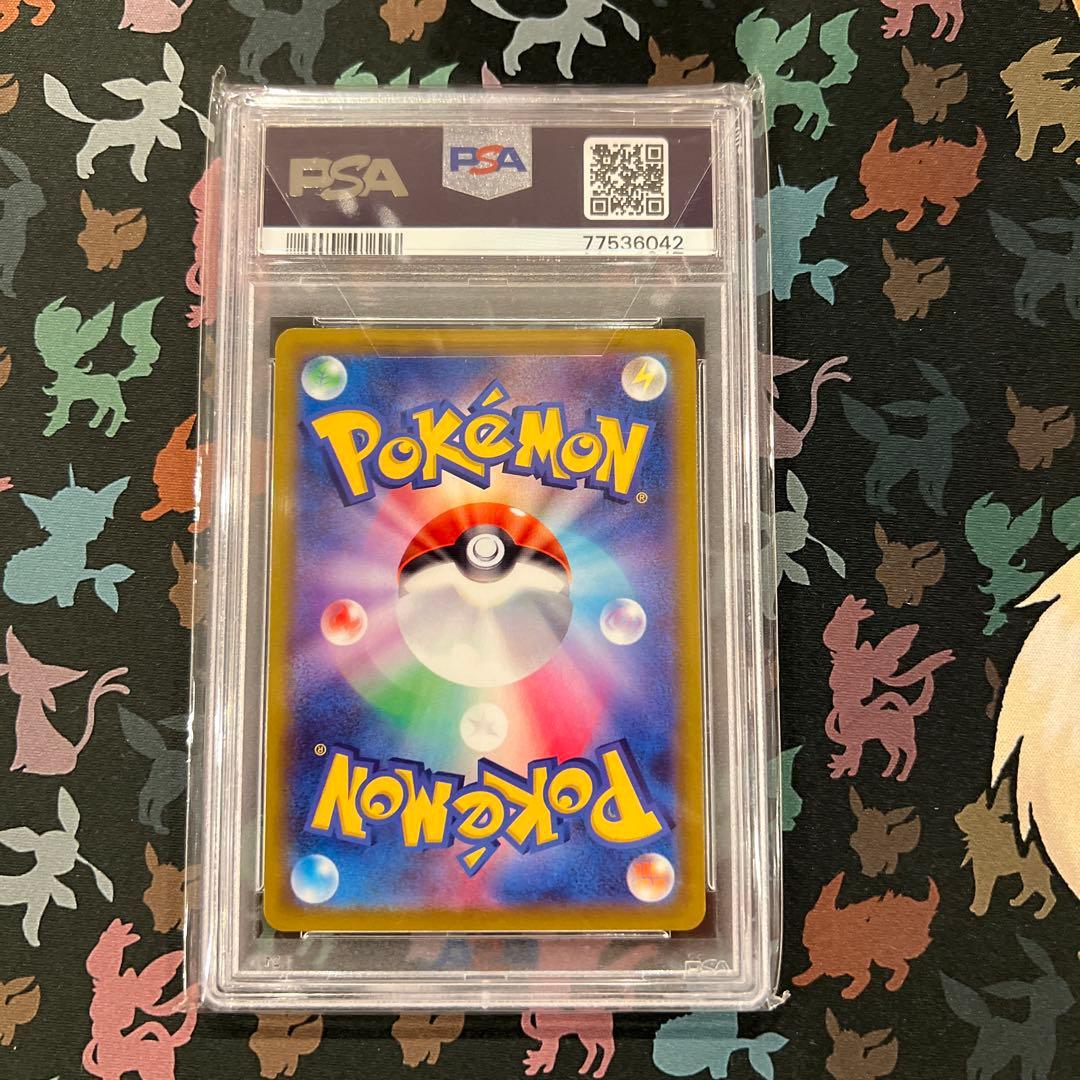 かがやくイーブイ　psa10