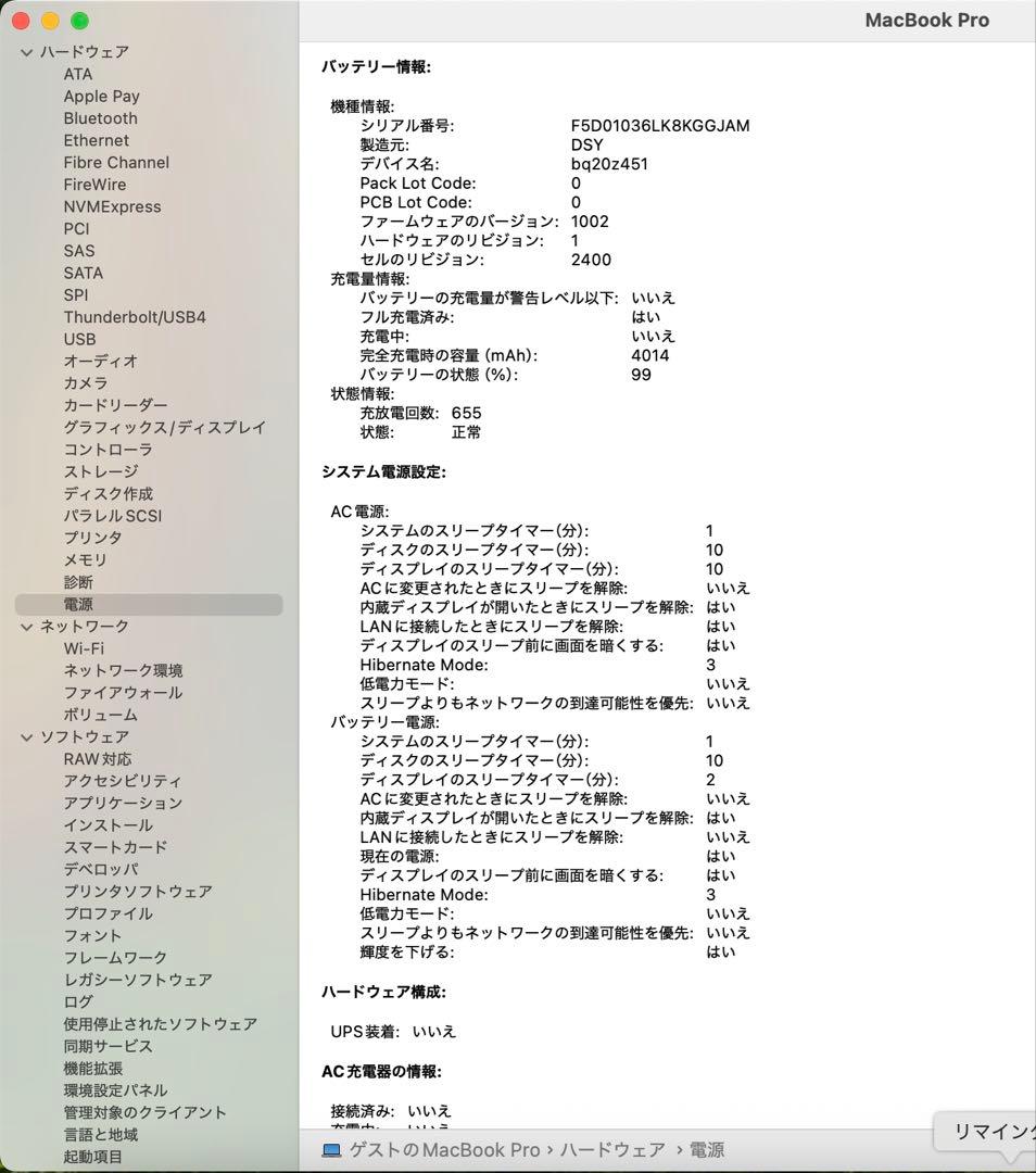 MacBook Pro 2020 13インチ Corei5 512GB 8GB