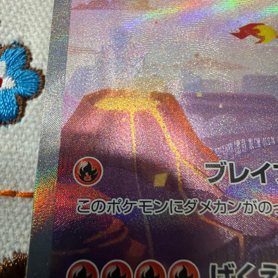 ④リザードンex SAR sv2a ポケモンカード151 201/165