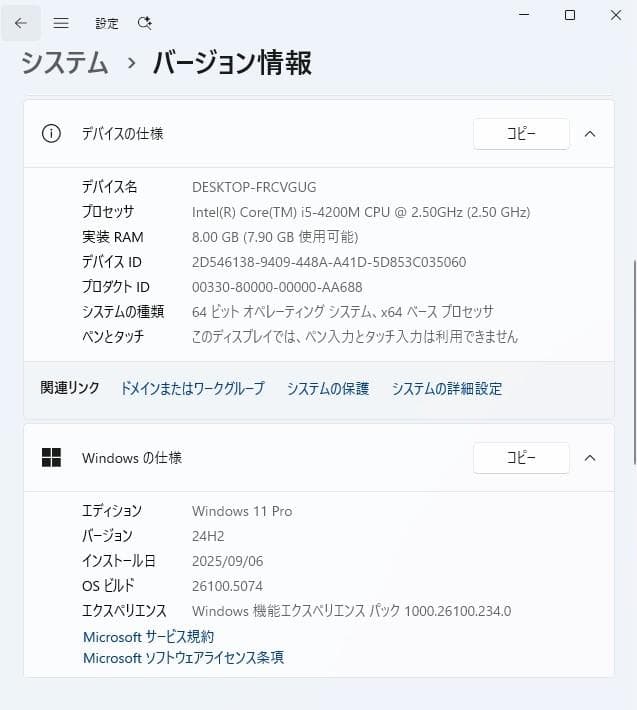 Windowsノート本体 Lenovo ThinkPad L540 Windows11