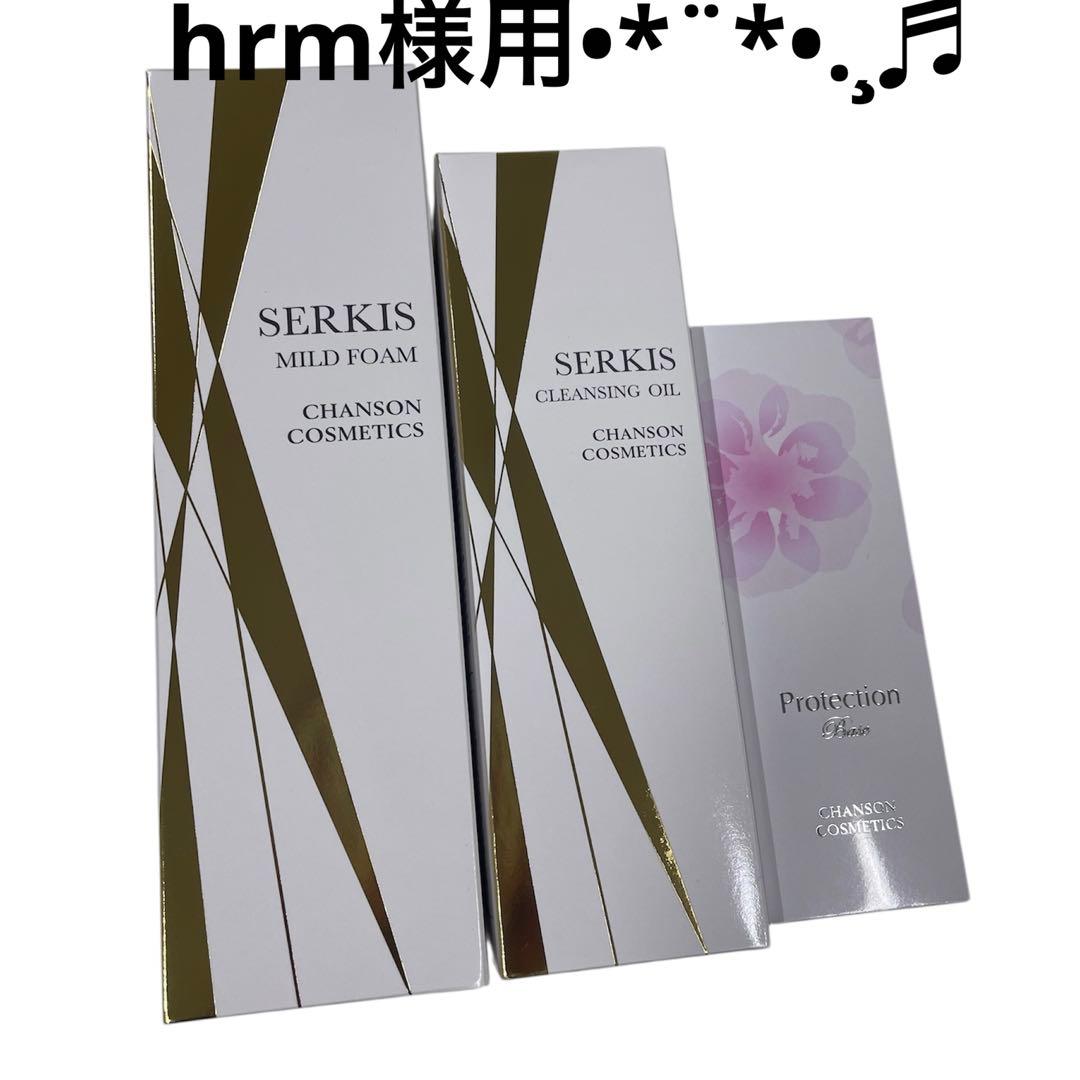 hrm様用です°・*:.。.☆