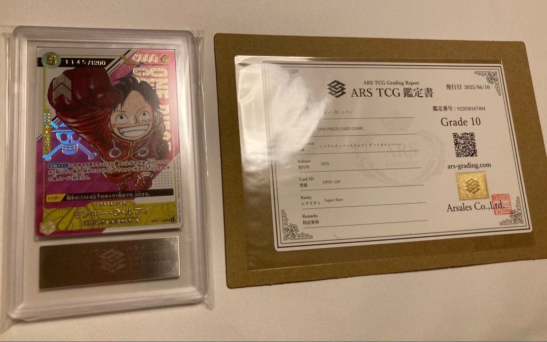 ARS10 シリアルルフィ　シリアルナンバー入り　1000枚配布　JAPAN