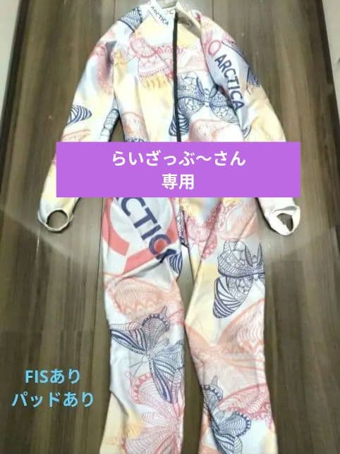 【FISあり】Arctica アルペンスキー レーシング ワンピース