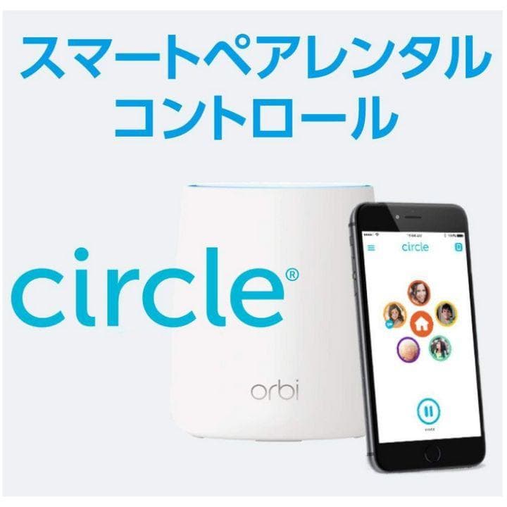 Netgear Orbi RBK50 メッシュWiFi 新品未使用 2台セット