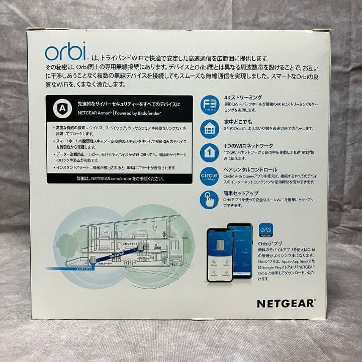 Netgear Orbi RBK50 メッシュWiFi 新品未使用 2台セット