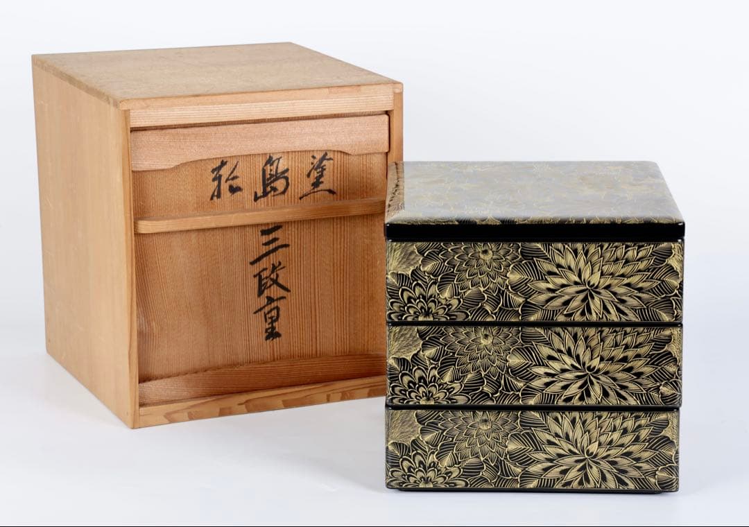 能登輪島塗【涛華堂 八井珠蔵】沈金 花尽図 三段重箱 黒漆 金蒔絵 内朱塗 共箱