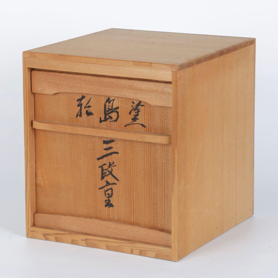 能登輪島塗【涛華堂 八井珠蔵】沈金 花尽図 三段重箱 黒漆 金蒔絵 内朱塗 共箱