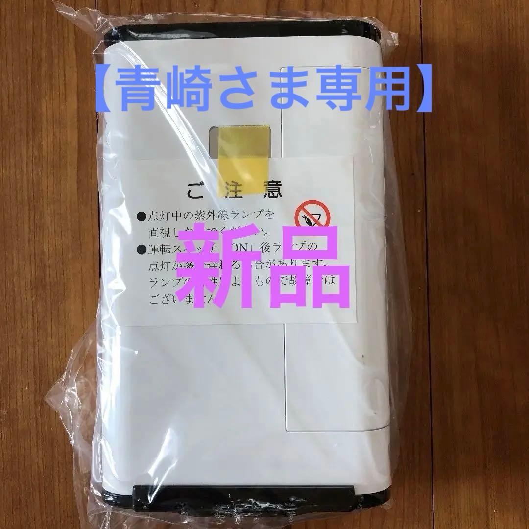 【空気清浄器】卓上サイズ、オゾン除菌、消臭器