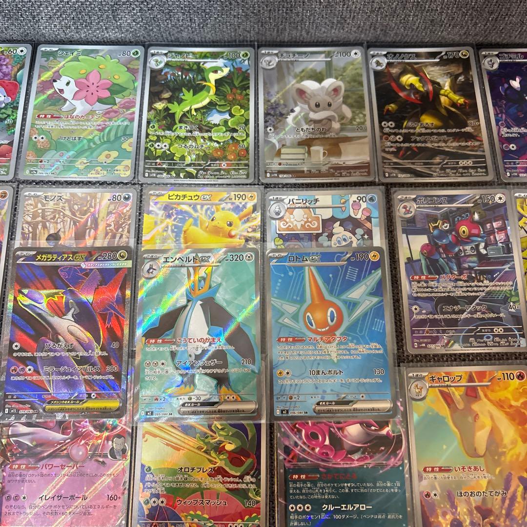 ポケモンカードSR AR サポート等 まとめ売り 53枚