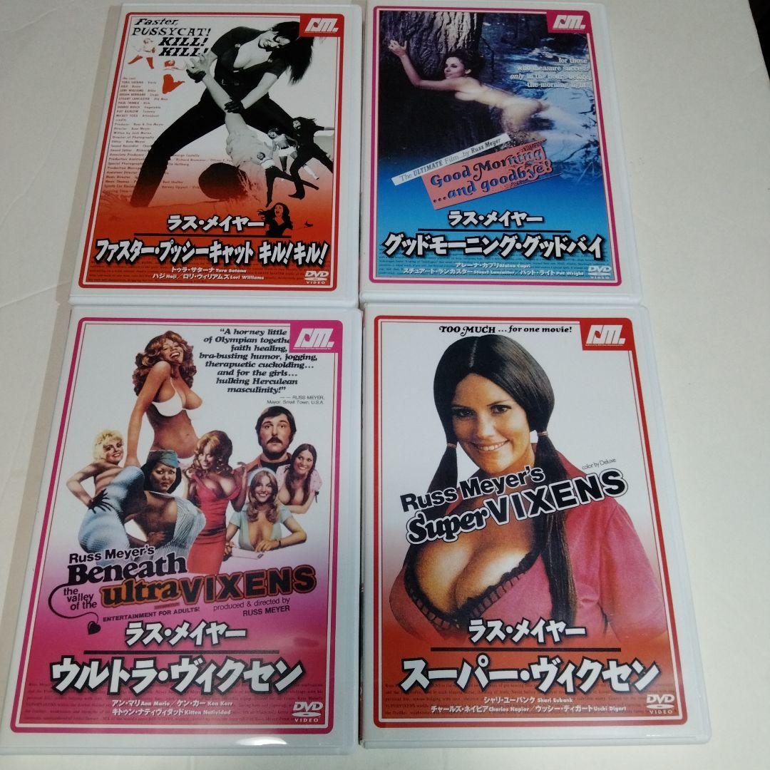 ラス・メイヤー ヴィクセン・ボックス デジタル・リマスターヘア無修正版〈8枚組〉