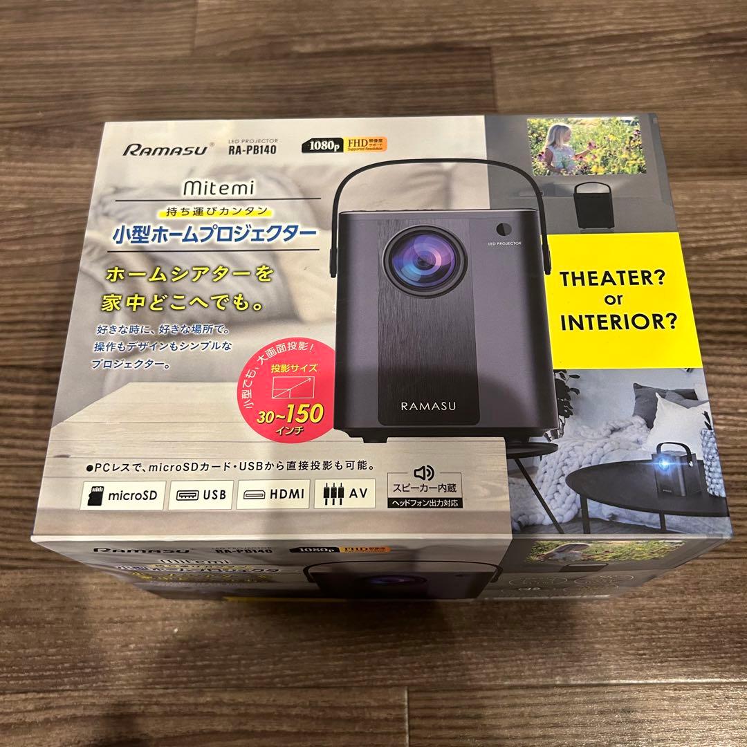 ラマス Ramasu 小型ホームプロジェクター RA-PB140