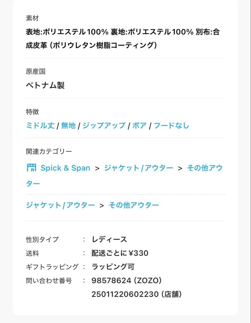 【美品】FRAMeWORK ボアベスト25AW