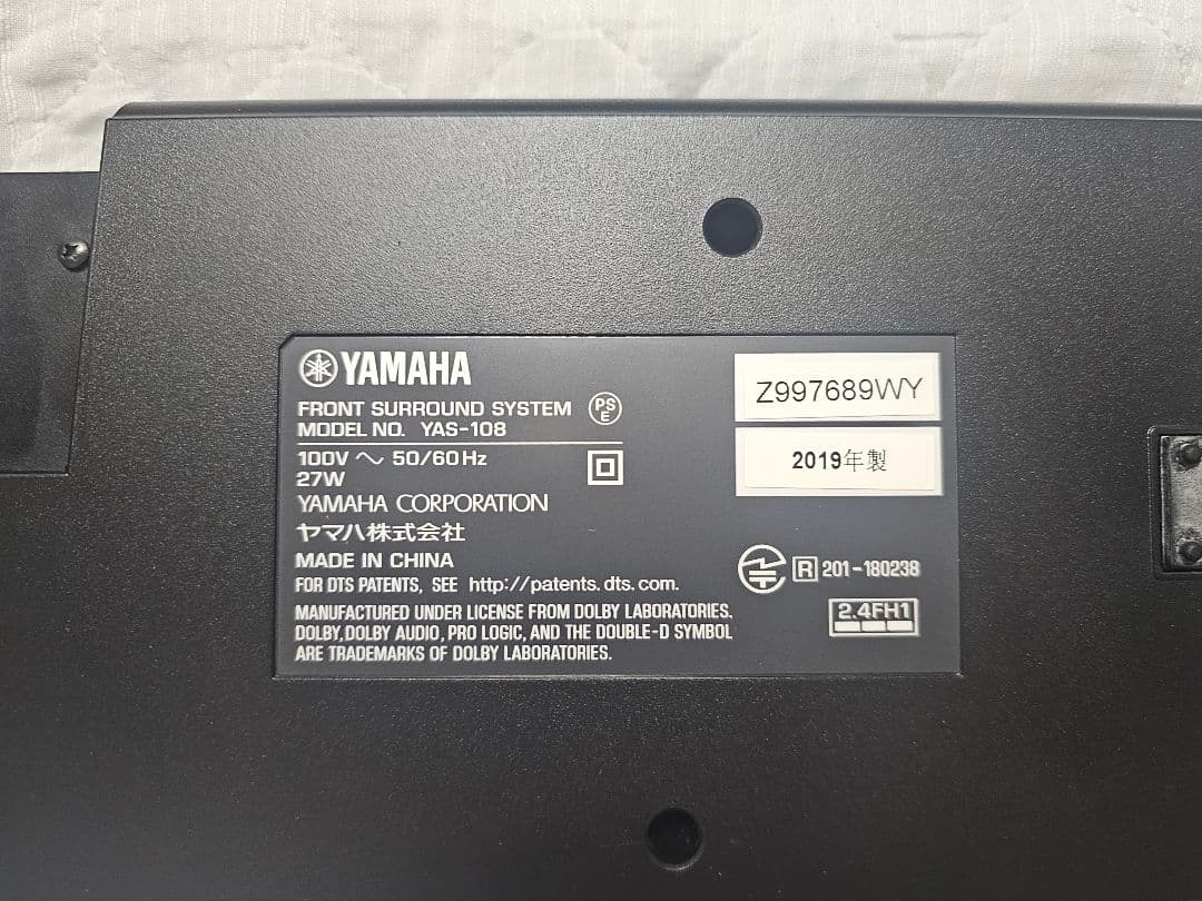 YAMAHAサウンドバー YAS-108