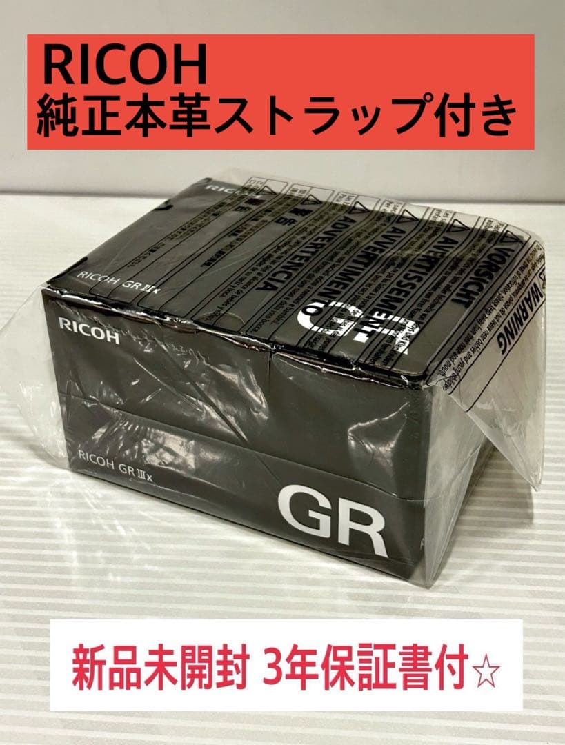 RICOH GR IIIx 国内正規品+純正本革フィンガーストラップの2点セット