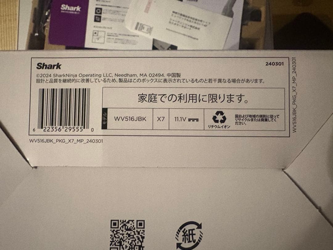 Shark EVOPOWER DX 充電式ハンディクリーナー WV516JBK