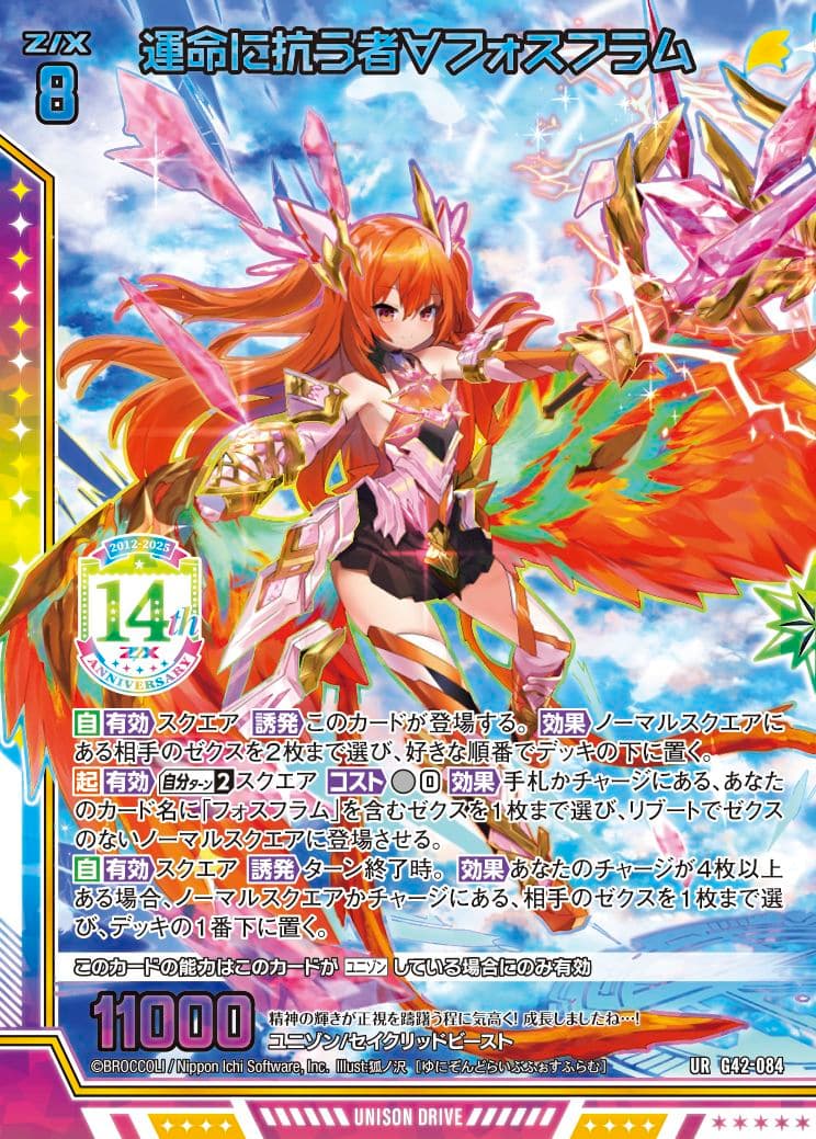 Z/X ゼクス 14th Anniversary UR3枚セット上柚木さくら×2