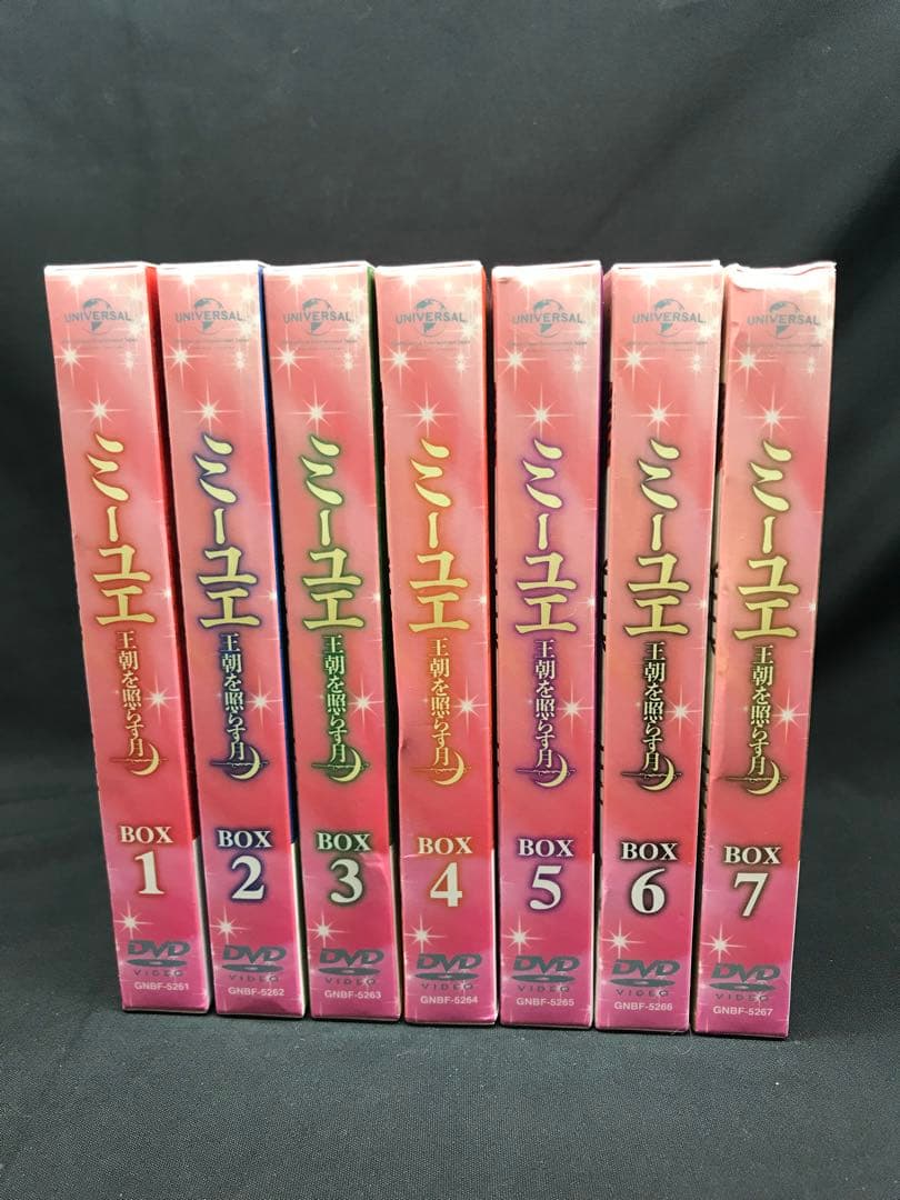 ミーユエ　～王朝を照らす月～　コンプリート・シンプル　DVD-BOX　全巻セット